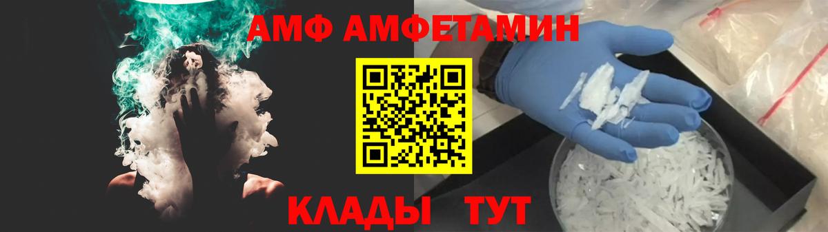 Амфетамин  Вход с VPN  Всеволожск  АМФ Розовый 