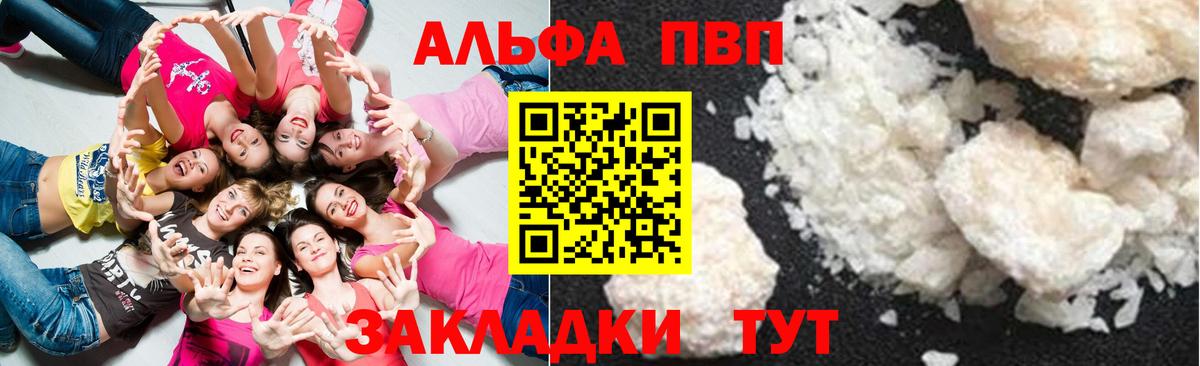 Alpha-PVP кристаллы  Alfa_PVP СК КРИС  Всеволожск  Вход с VPN 