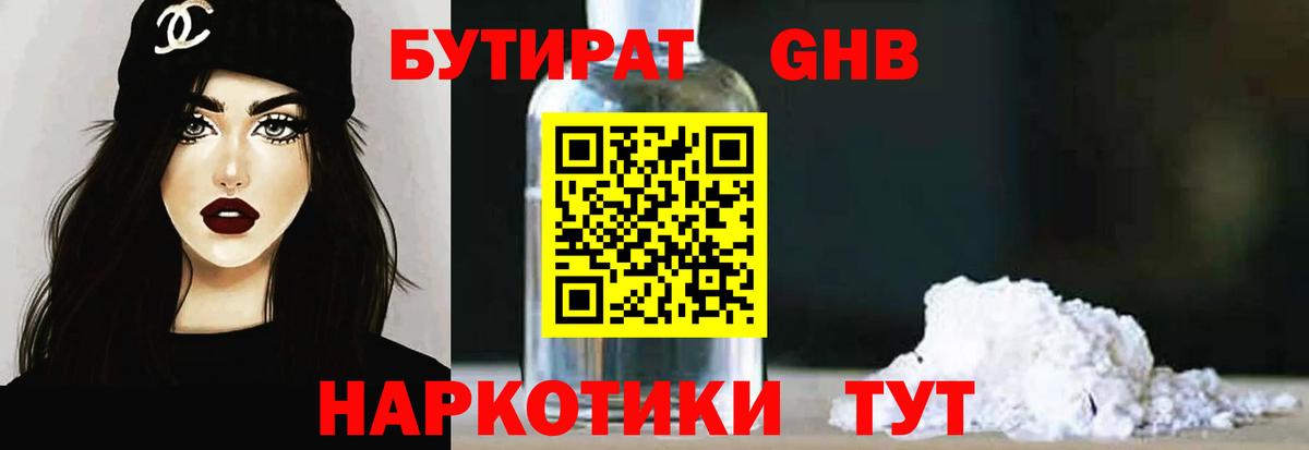БУТИРАТ буратино  Вход с VPN  Бутират  Всеволожск 