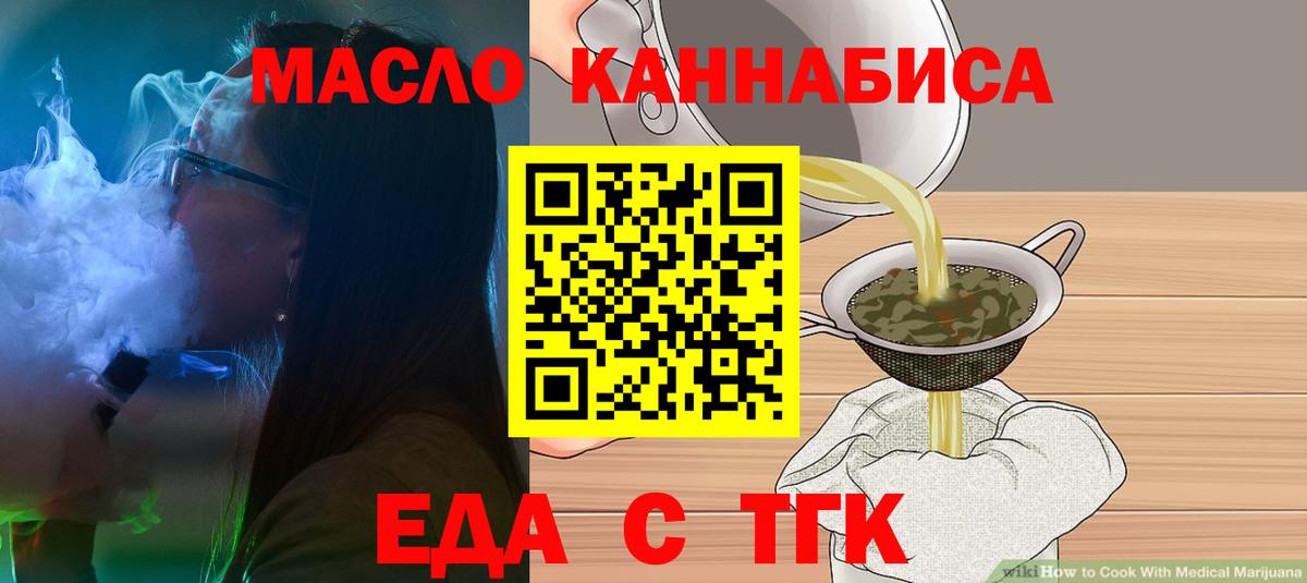 Всеволожск  Cannafood конопля  Вход с VPN 