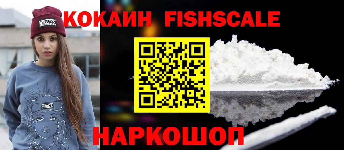 COCAIN Эквадор Всеволожск