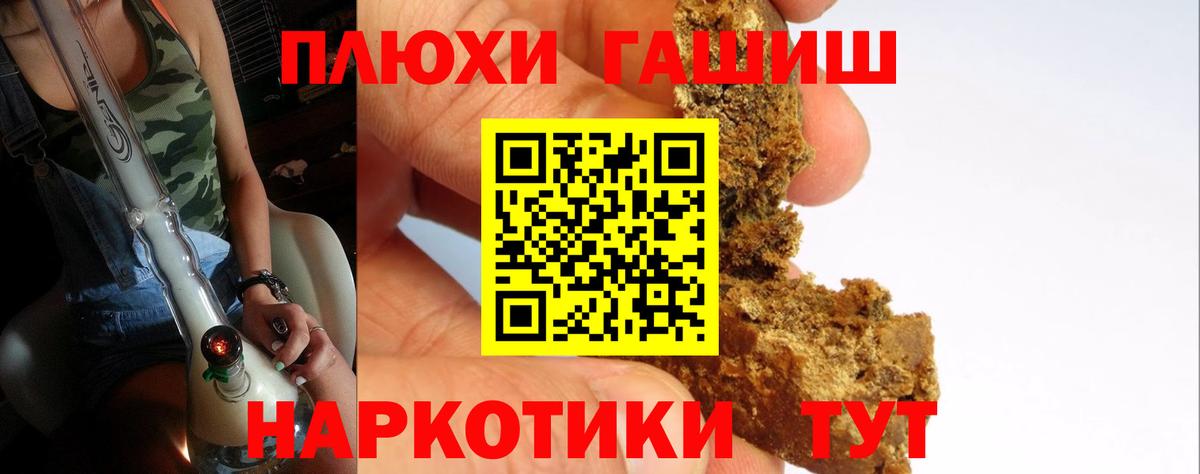ГАШ Ice-O-Lator  Вход с VPN  ГАШИШ  ГАШ VHQ  Всеволожск 