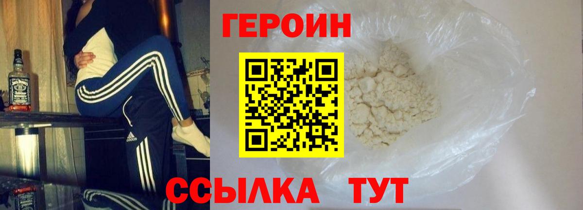 Героин герыч  Вход с VPN  Всеволожск 