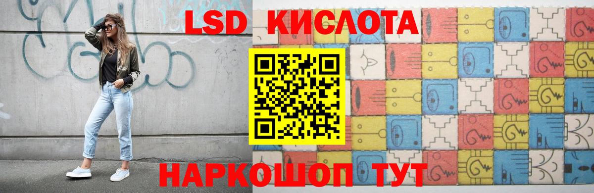 ЛСД экстази кислота Всеволожск
