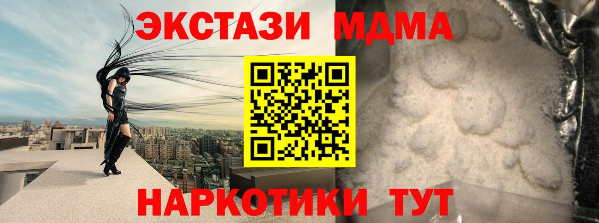 МДМА  МДМА VHQ  MDMA Molly  Вход с VPN  Всеволожск 