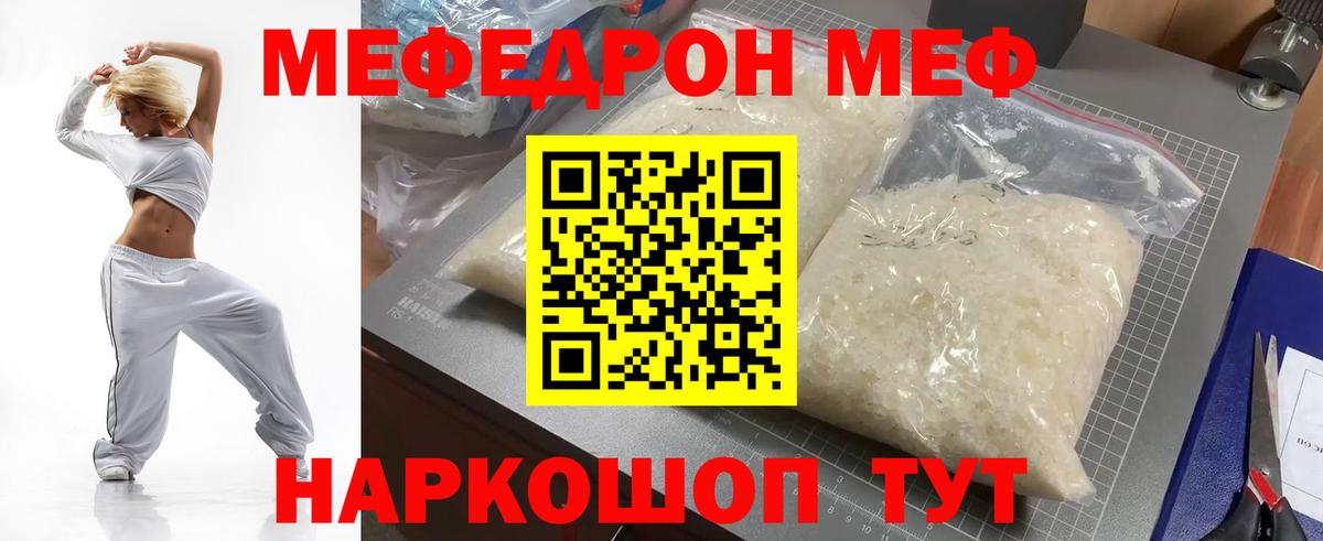 МЯУ-МЯУ мяу мяу  Мефедрон мука  Меф  МЯУ-МЯУ  Вход с VPN  Всеволожск 