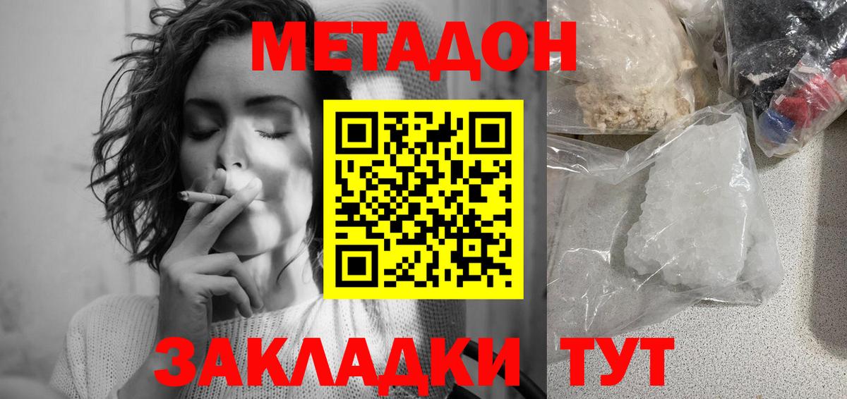 МЕТАДОН мёд Всеволожск