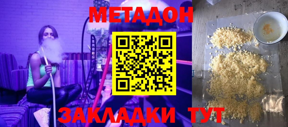 Метадон белоснежный  Вход с VPN  Всеволожск 