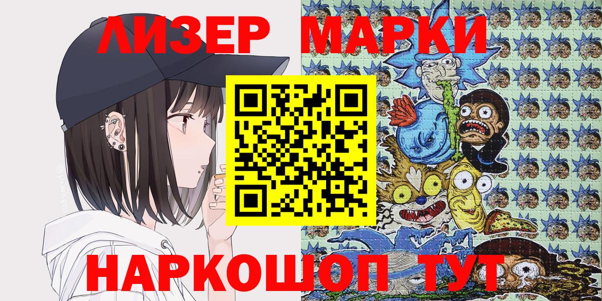 Наркотические марки 1500мкг  сколько стоит  Всеволожск  Вход с VPN 