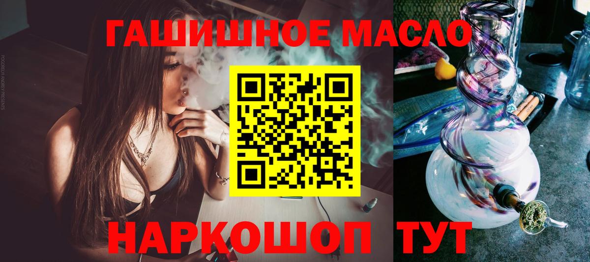 Дистиллят ТГК гашишное масло Всеволожск