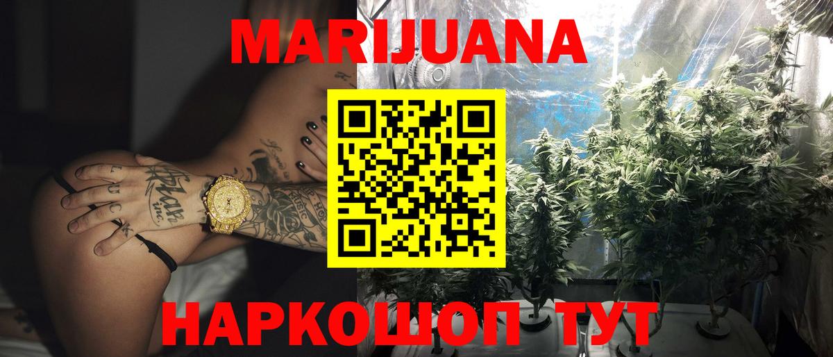 Марихуана Ganja Всеволожск